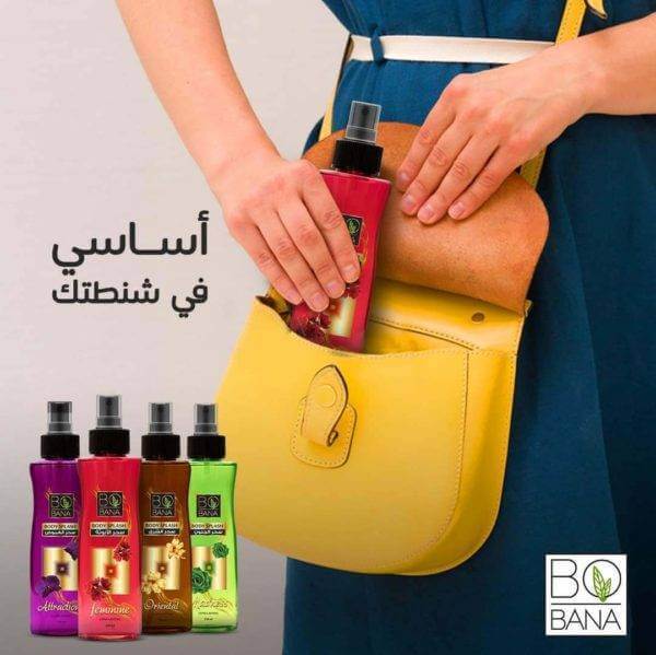 بدي سبلاش من بوبانا