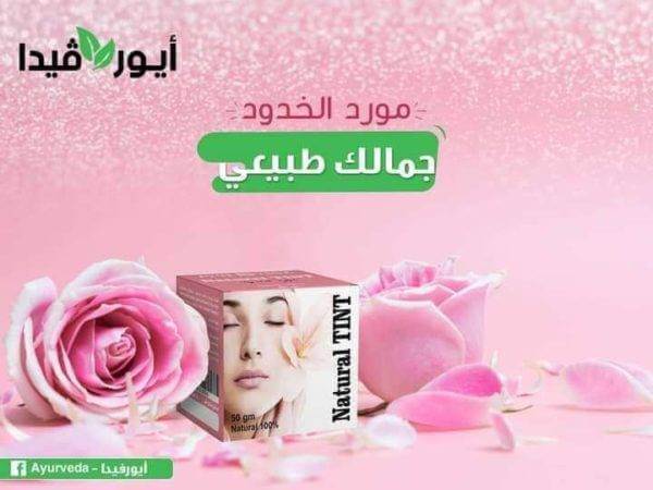 مورد خدود