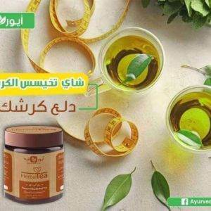 شاي اعشاب الكرش