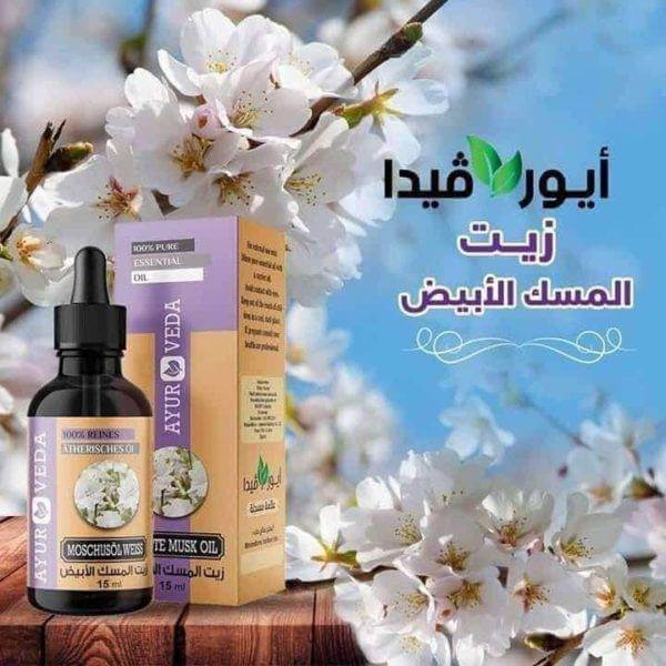 زيت المسك الابيض