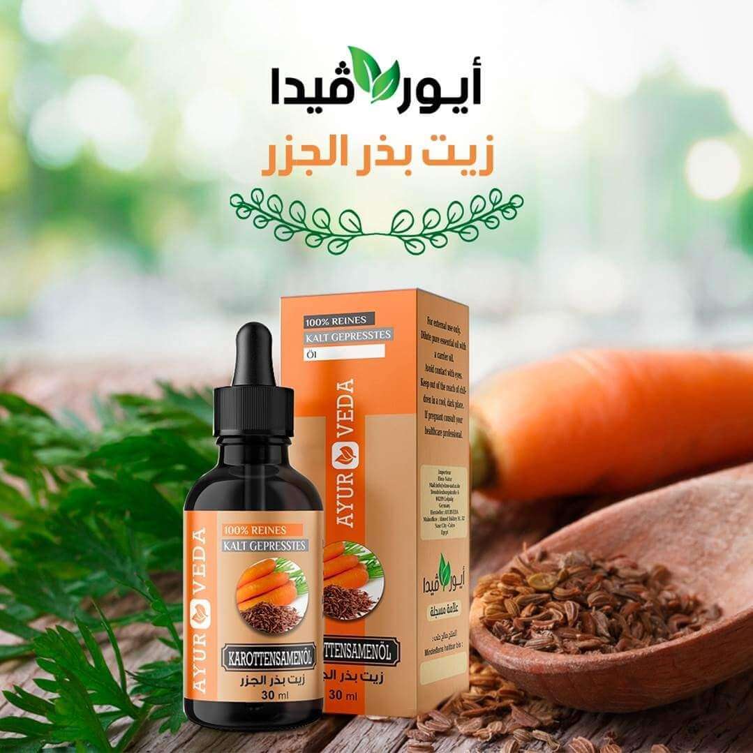 زيت بذر الجزر