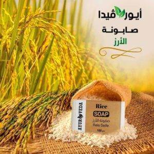 صابونة الارز