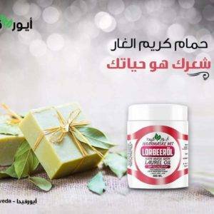 حمام كريم الغار