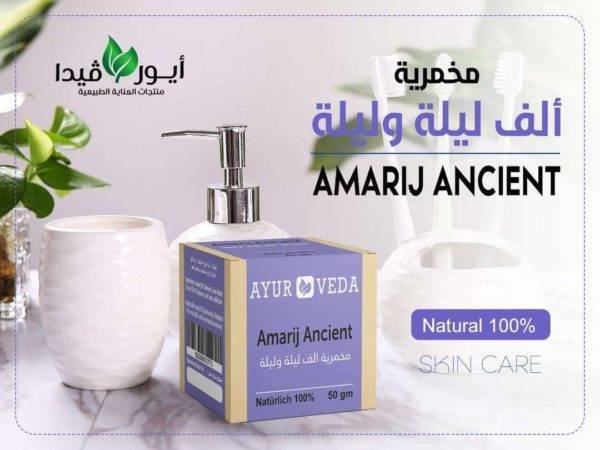 مخمرية الف ليلة و ليلة