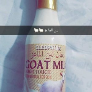 دهان لبن الماعز