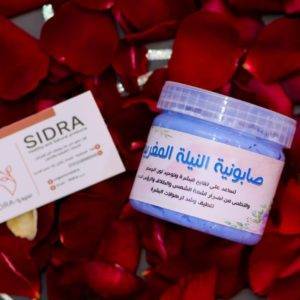 صابونية النيلة الزرقاء المغربي