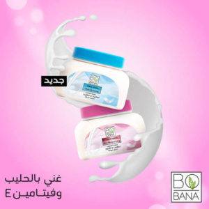 ماسك تفتيح بالحليب من بوبانا