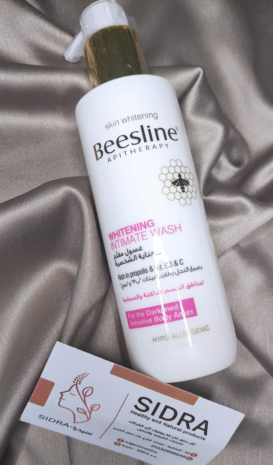 غسول تفتيح المناطق الحساسه من بيزلين