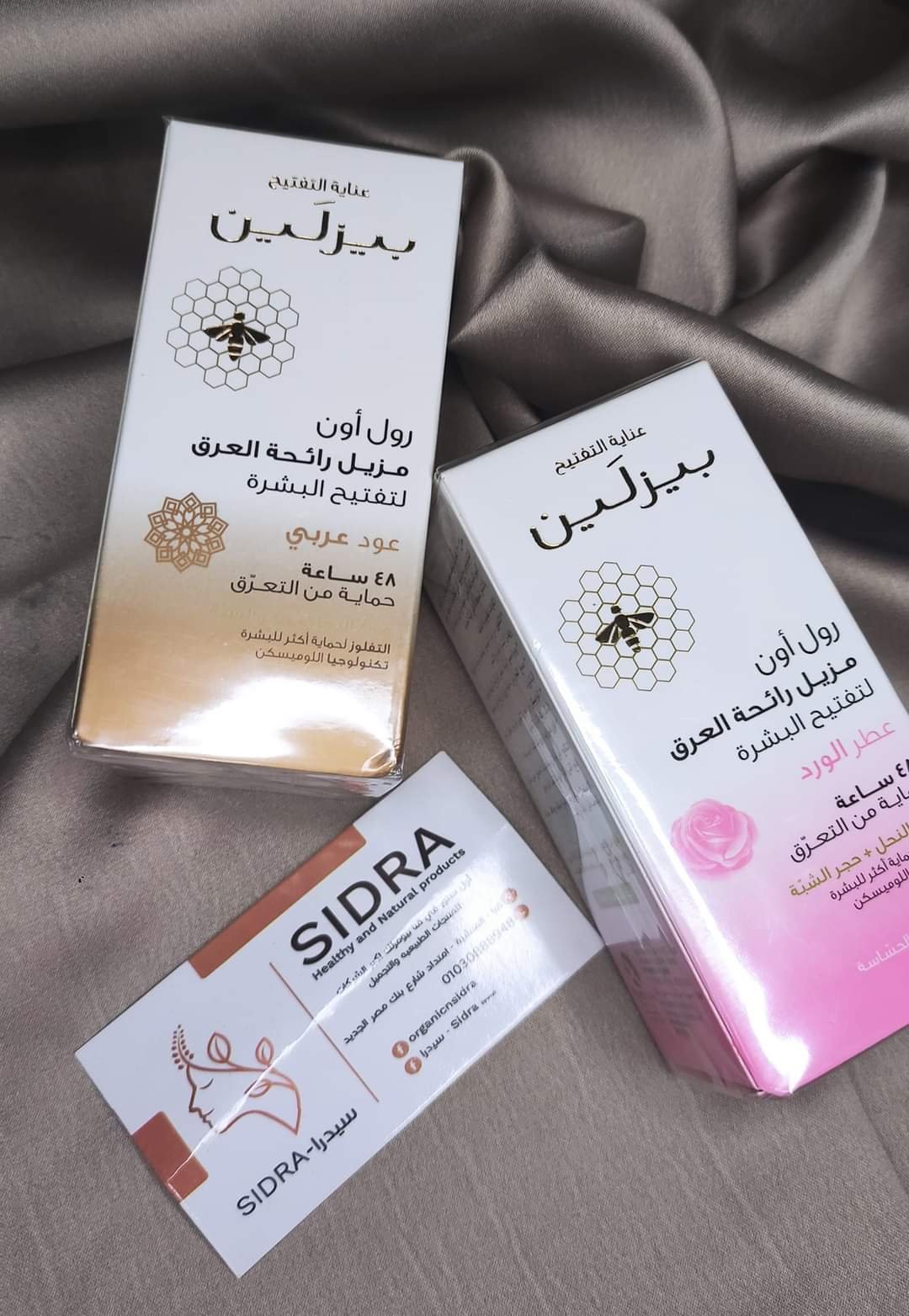 مزيل عرق رول اون تفتيح من بيزلين