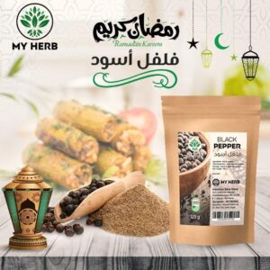 توابل فلفل اسود
