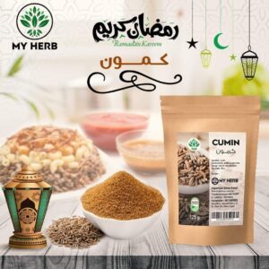 توابل كمون
