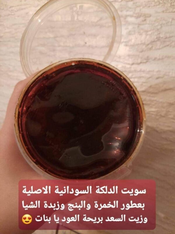 سويت الدلكة السودانية
