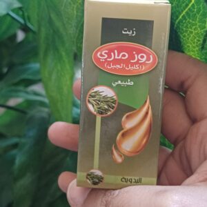 زيت روزماري من بدويه