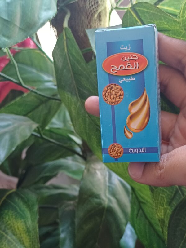 زيت جنين القمح من بدويه