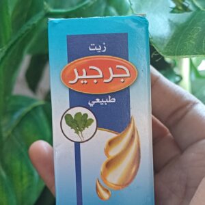 زيت جرجير من شركة بدويه