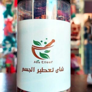 شاي الاثونة الاصلي الحجم الكبير