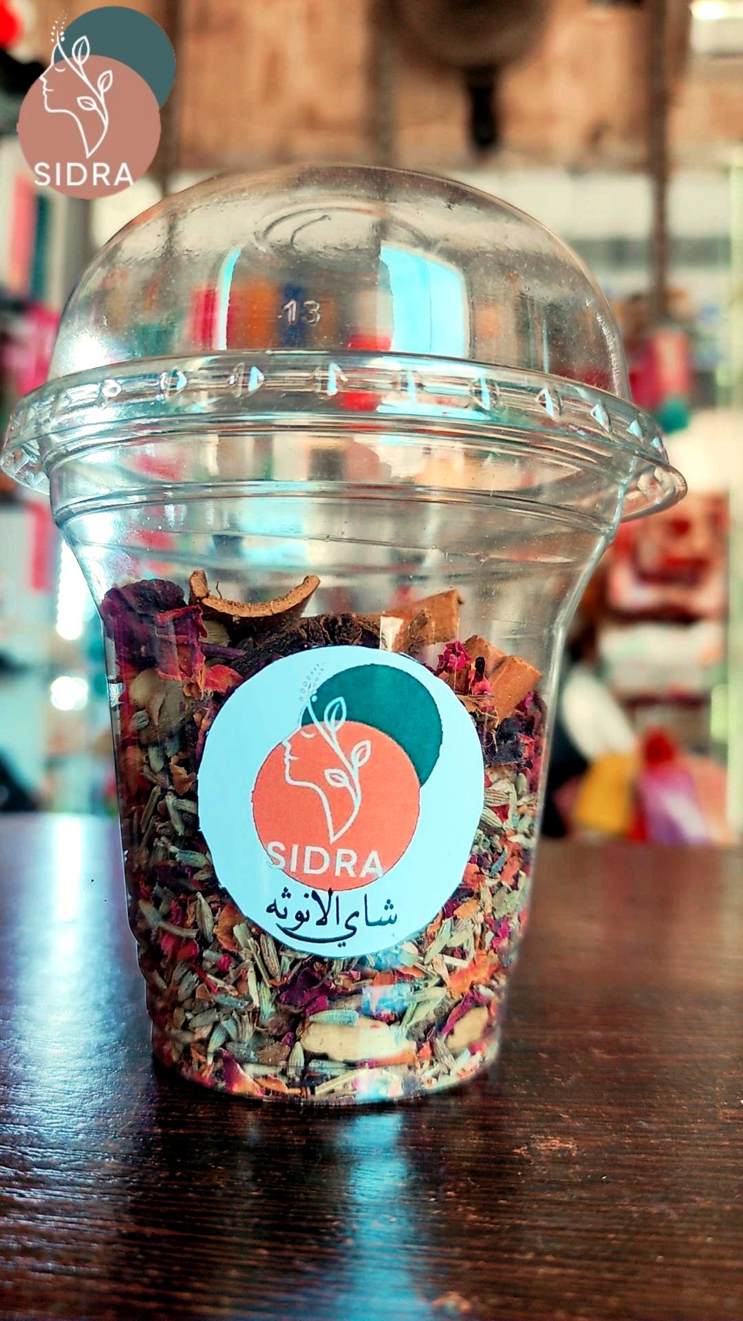 شاي الانوثة الاردني الاصلي الحجم الصغير